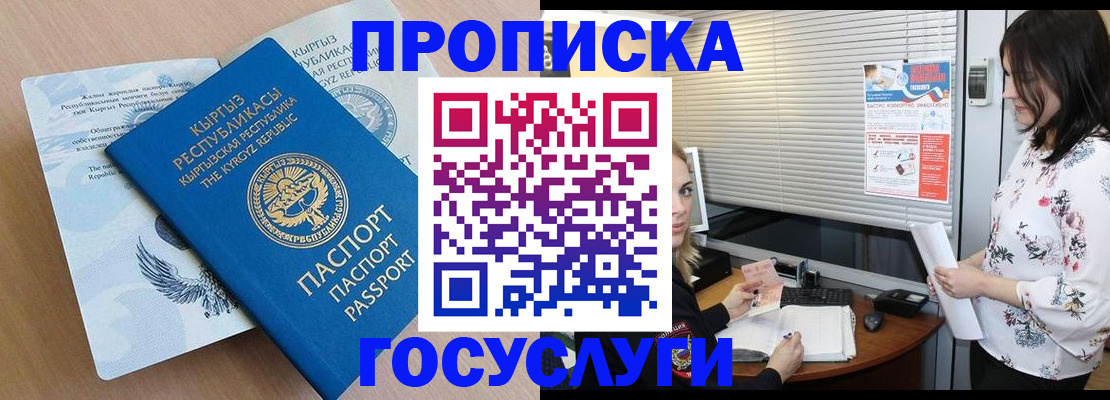 прописка законно в Подпорожье