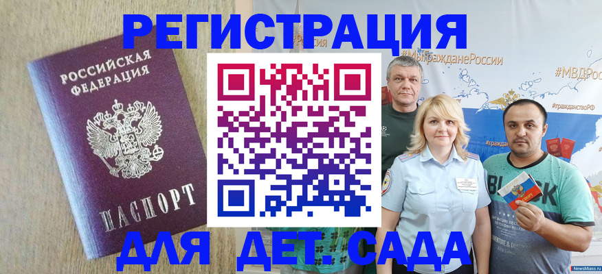 прописка для военкомата в Подпорожье