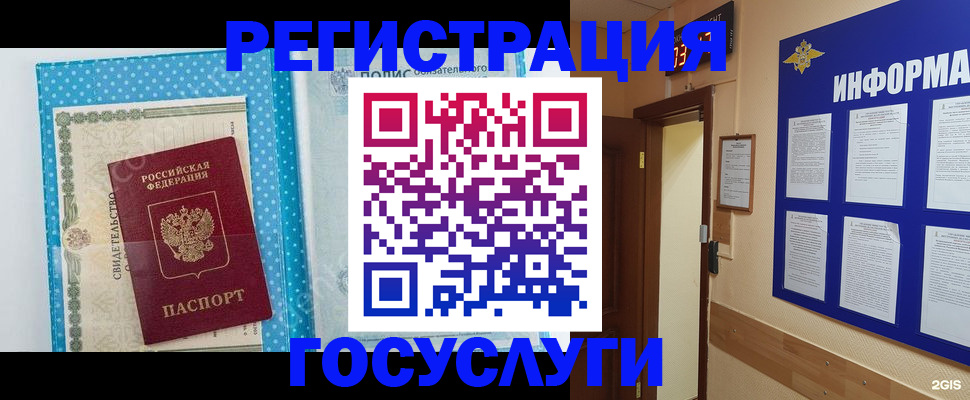 временная регистрация для всех в Подпорожье
