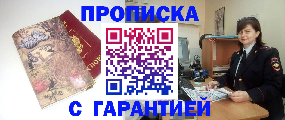 временная регистрация собственник в Подпорожье