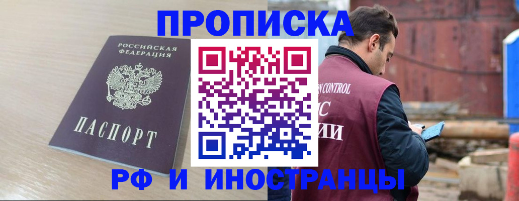 прописка законно в Подпорожье