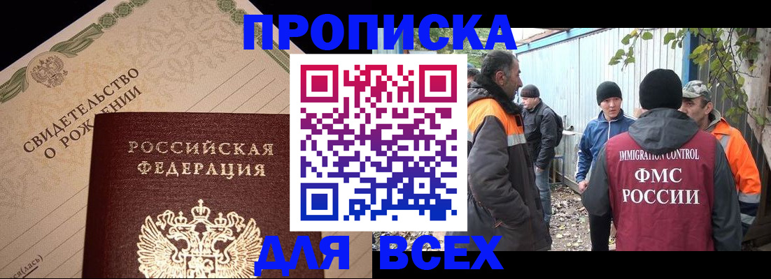регистрация в Подпорожье