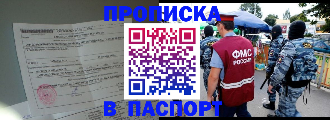 временная регистрация адрес в Подпорожье