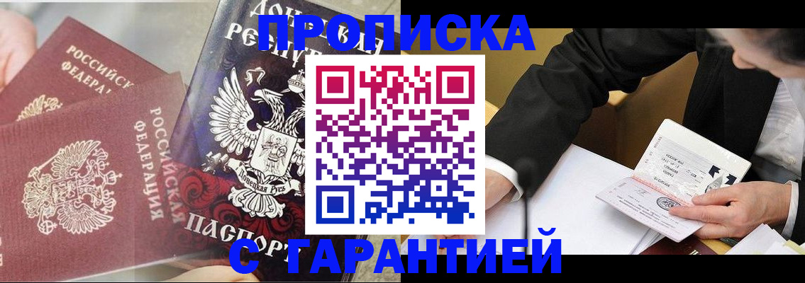 прописка ребенка в Подпорожье