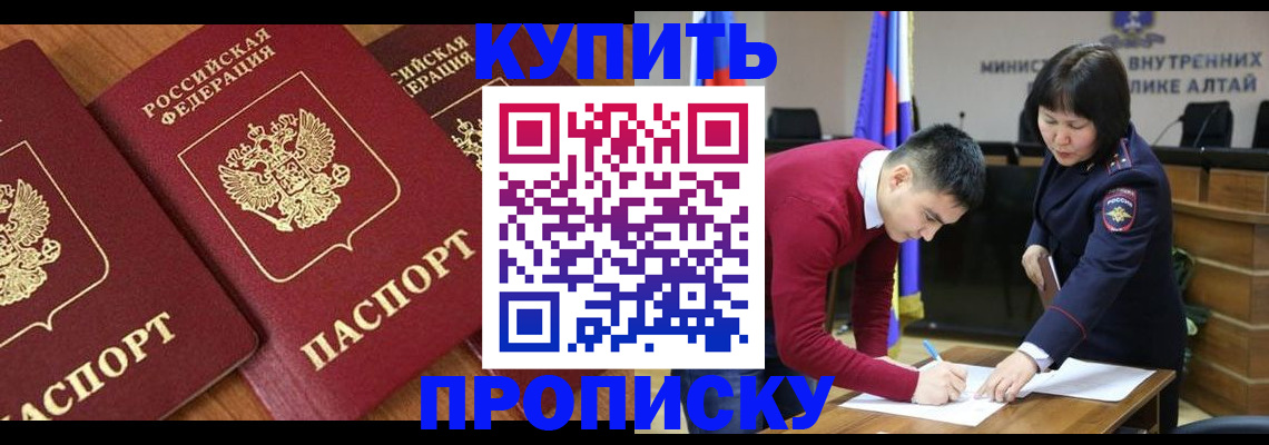 временная прописка в Подпорожье